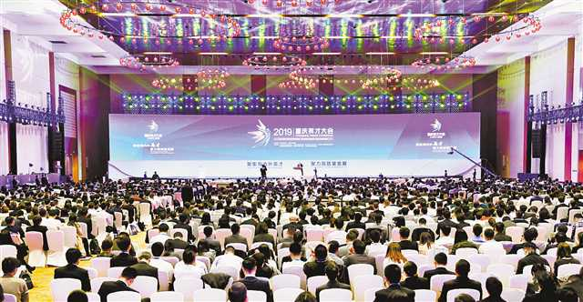 【热点动态】我院受邀参加2019年重庆英才大会