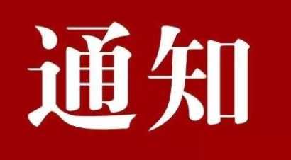 重庆鲁汶智慧城市与可持续发展研究院 中欧·离岸创新中心挪威站顺利“启航”