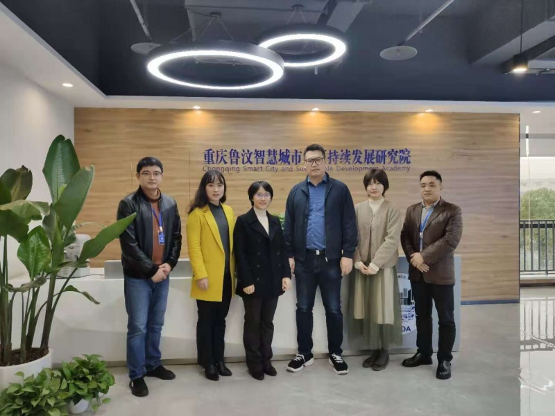 重庆鲁汶智慧城市与可持续发展研究院与重庆两江招商集团有限公司举行战略合作签约仪式