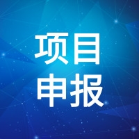 2020年度国家自然科学基金委员会与芬兰科学院合作交流项目指南