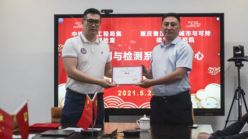 智慧监测与检测研究中心