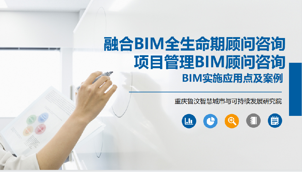 利通·智汇晶谷BIM实施应用点及案例