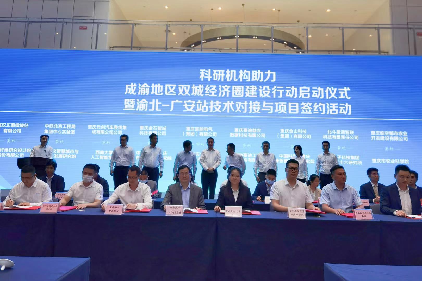 Signing ceremony for science and technology cooperation projects in Chongqing attended by the Academy