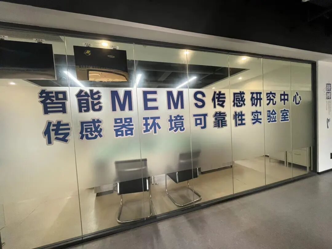 Entrance of the Smart MEMS Sensing Research Centre and the sensor environmental reliability laboratory