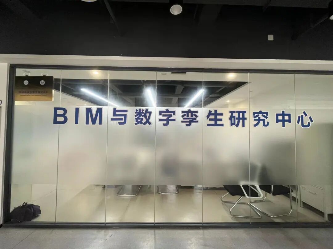 BIM and Digital Twin Research Centre visual record